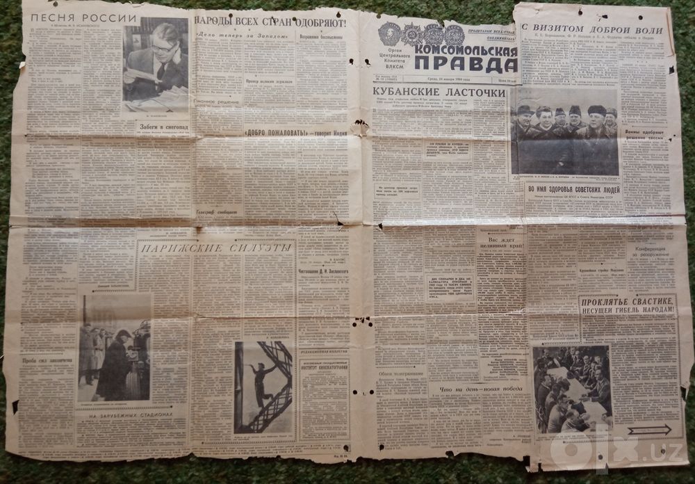 Газета Комсомольская Правда от 20 января  1960 года .