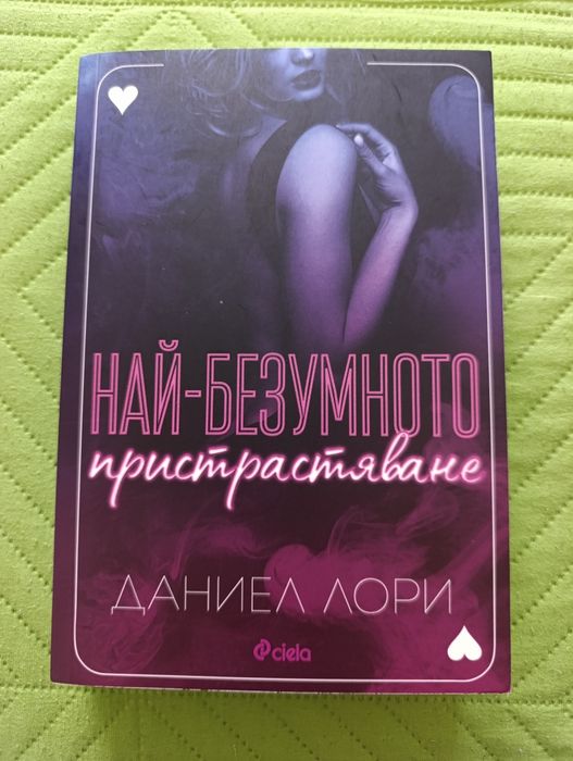 Boktok книги на български