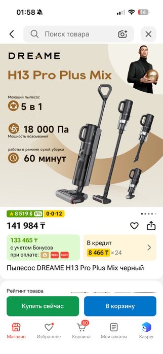 Продам моющий пылесос