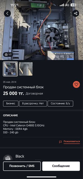 Продам компьютер