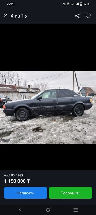 Продам или обмен Ауди