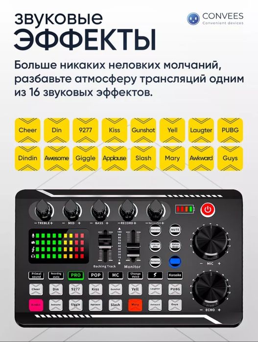 Комплект для звукозаписи