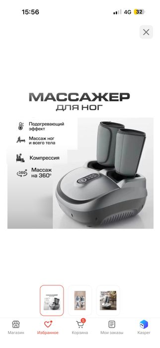 Продается массажер для ног новый