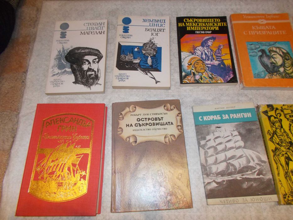 Лот приключенски книги - 12 броя