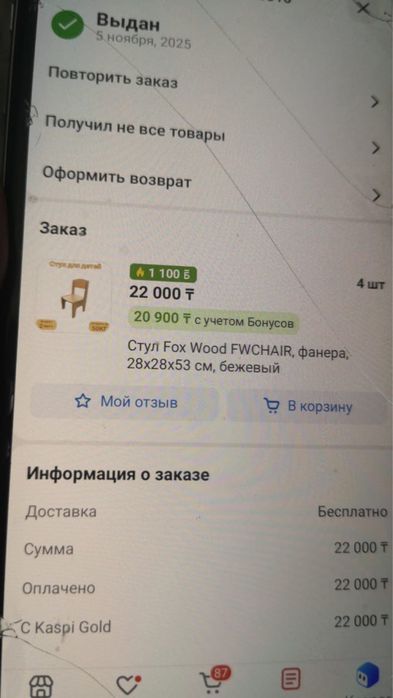 Продам стулья детские
