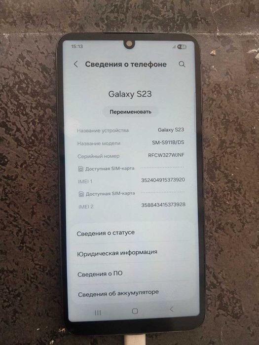 Samsung Galaxy S23 лот 9593