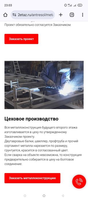 Антресольный этаж