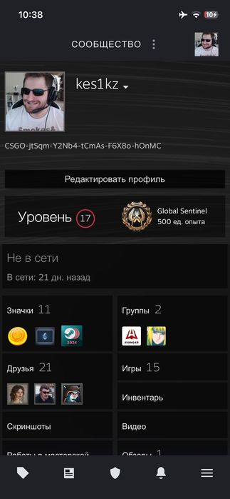 Steam аккаунт уровень 17