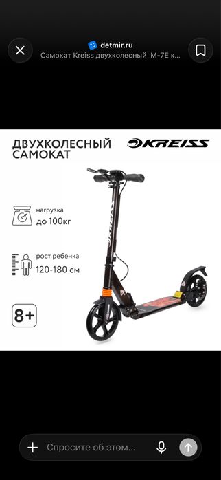 Продам новый самокат