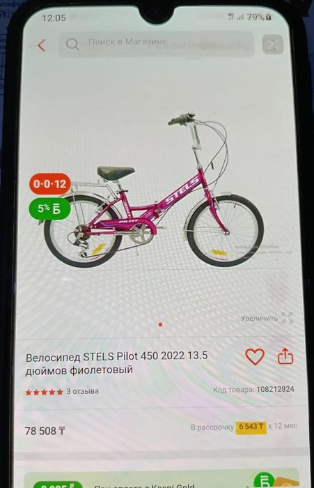 Продам велосипед