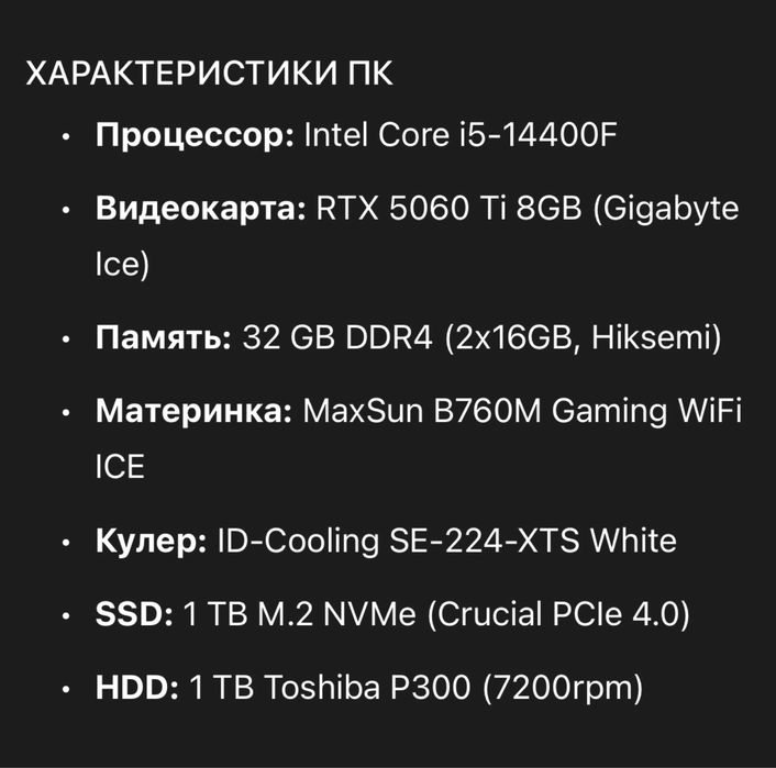 Игровой компьютер