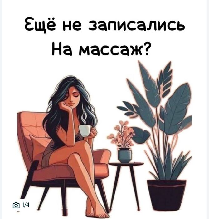 Массаж | Шугаринг| Шымкент