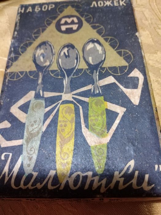 Сувенирни лъжички за кафе, български, 1979 и руски 1976