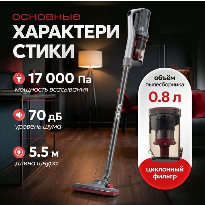 Продаётся пылесос вертикальный