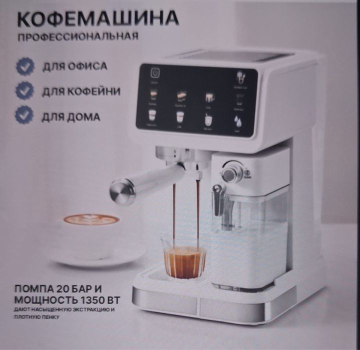 Продам кофемашину