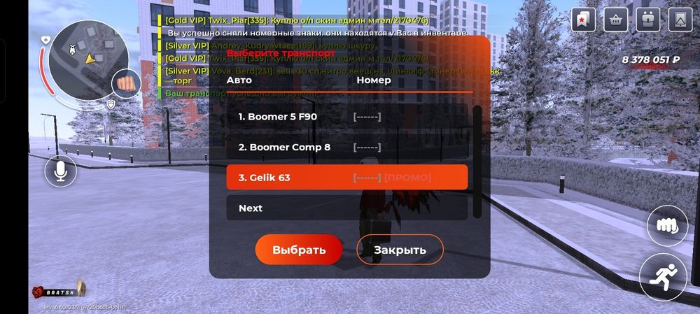 Black russia аккаунт