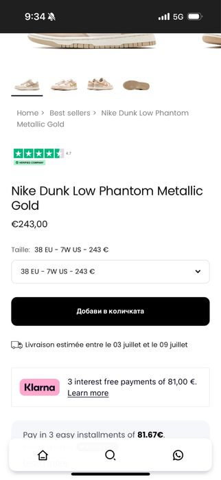 Nike Dunk Low Phantom Metallic Gold - 38 номер като нови!!!