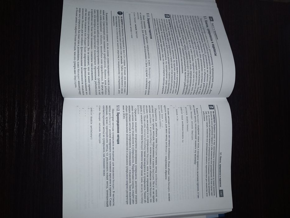 Книги "Java" библиотека профессионала Кей Хорстманн (том 1,2)