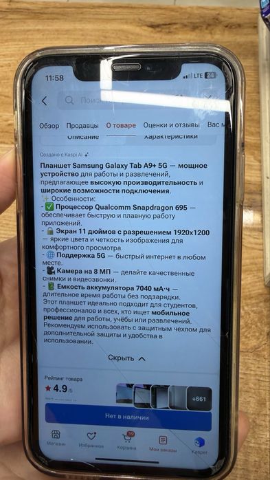 Samsung Galaxy tab A9+