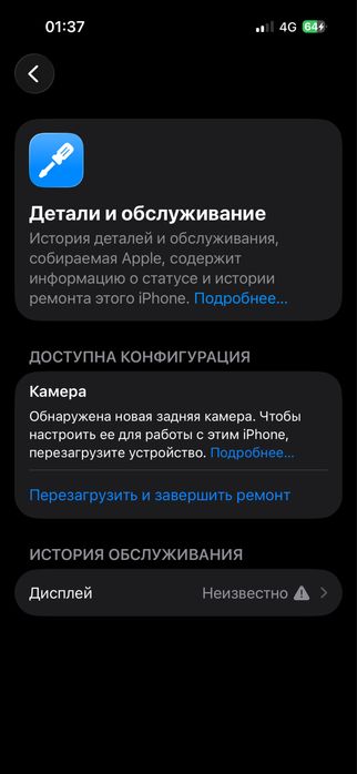 Айфон 16 256 гб Продам или Обмен