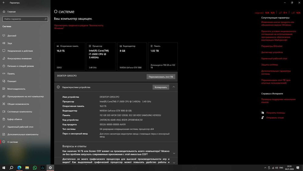 Игровой компьютер