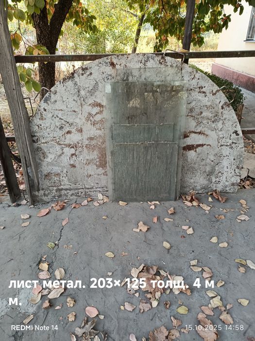 Продаю все со двора: листы металлические, оцинкованные, швеллер, и т.д