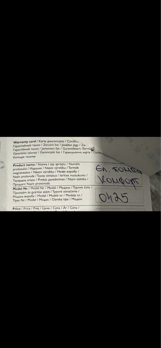 помпа за кърмене Philips Avent