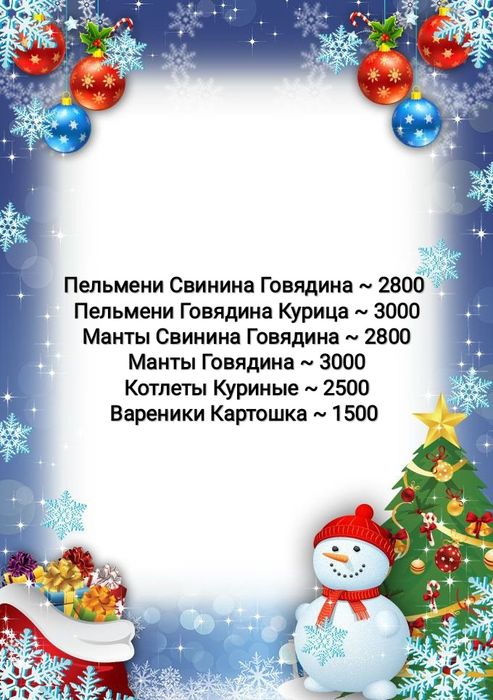 Домашний полуфабрикаты