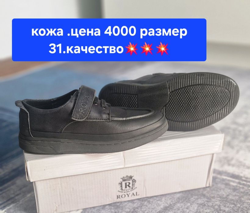 Продам  туфли на мальчика
