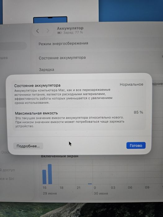 Продам Macbook pro 14 дюйм, 16 512gb 85% акб