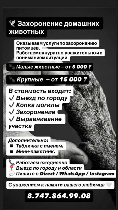 Ритуальные услуги