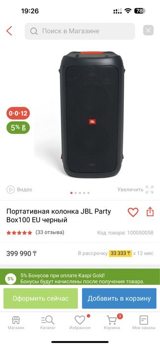 Продам колонку JBL