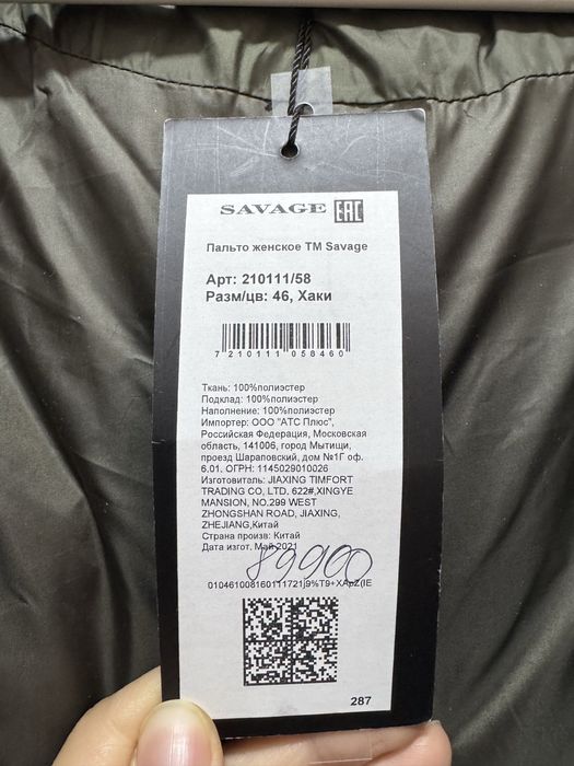 Продам новую куртку