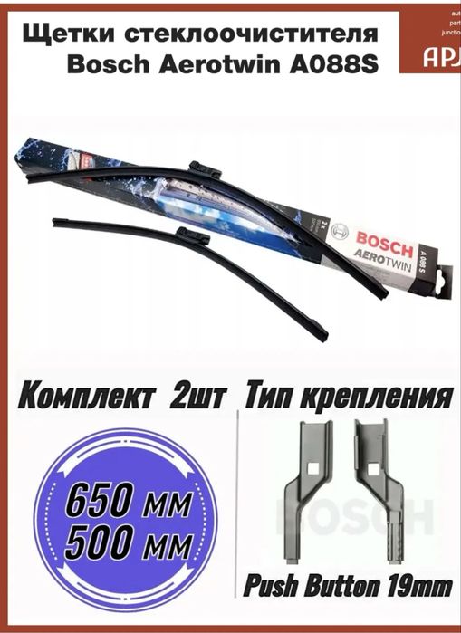 Дворники Bosh на Lixiang