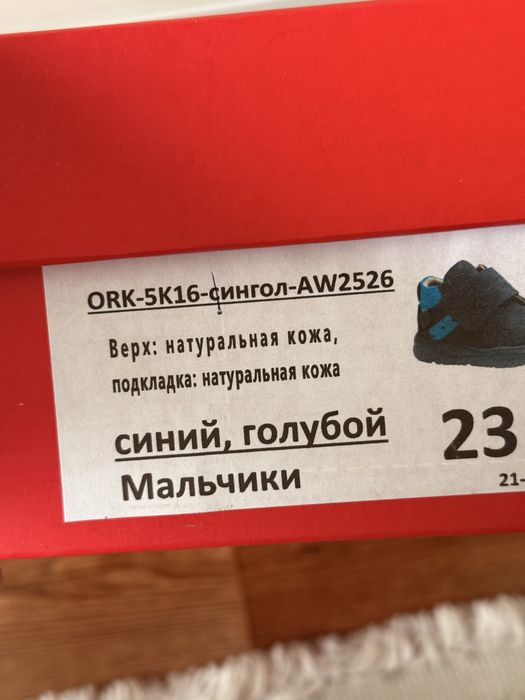 Продам детские ботинки