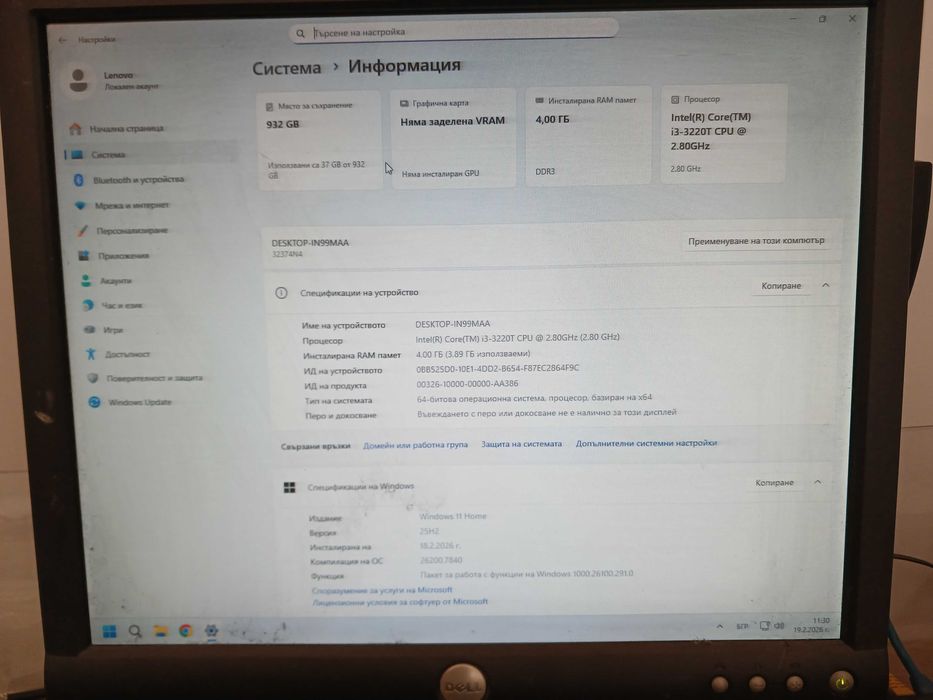 Мини компютър Lenovo ThinkCentre M92p mini pc