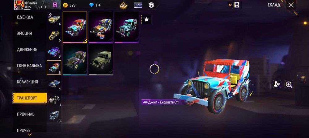 Абмен фф ак харошы