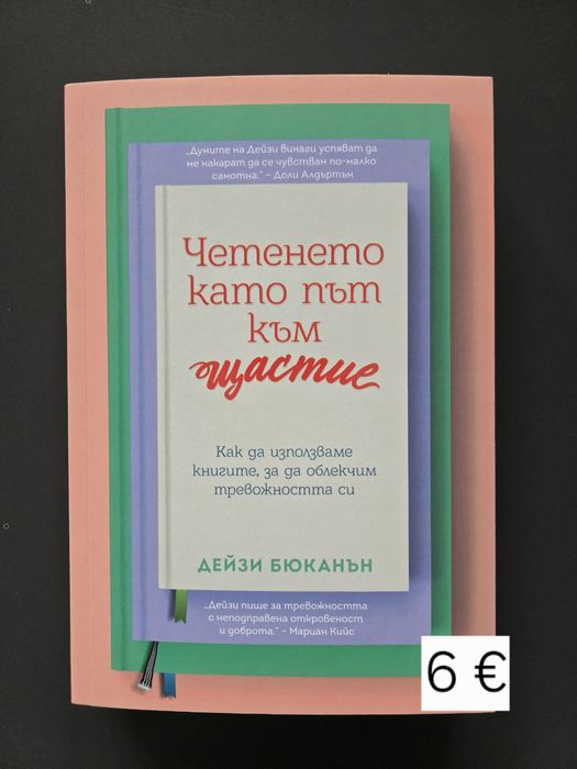 Книги, художествена литература