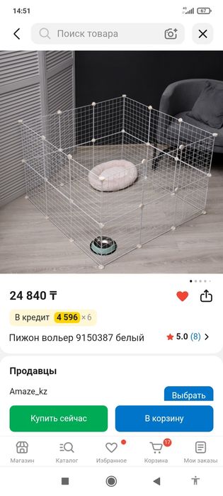 Продам вольер в отличном состоянии