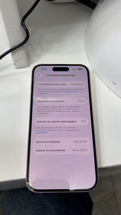 Айфон 15 розовый