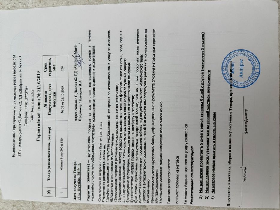 Спальная кровать