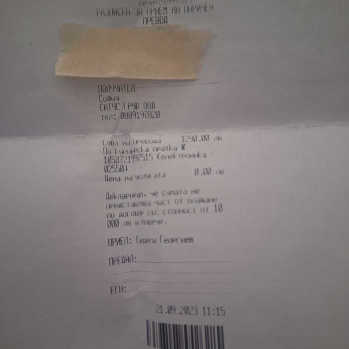 Продавам Метал Детектор Nokta Makro Legend Не Използван