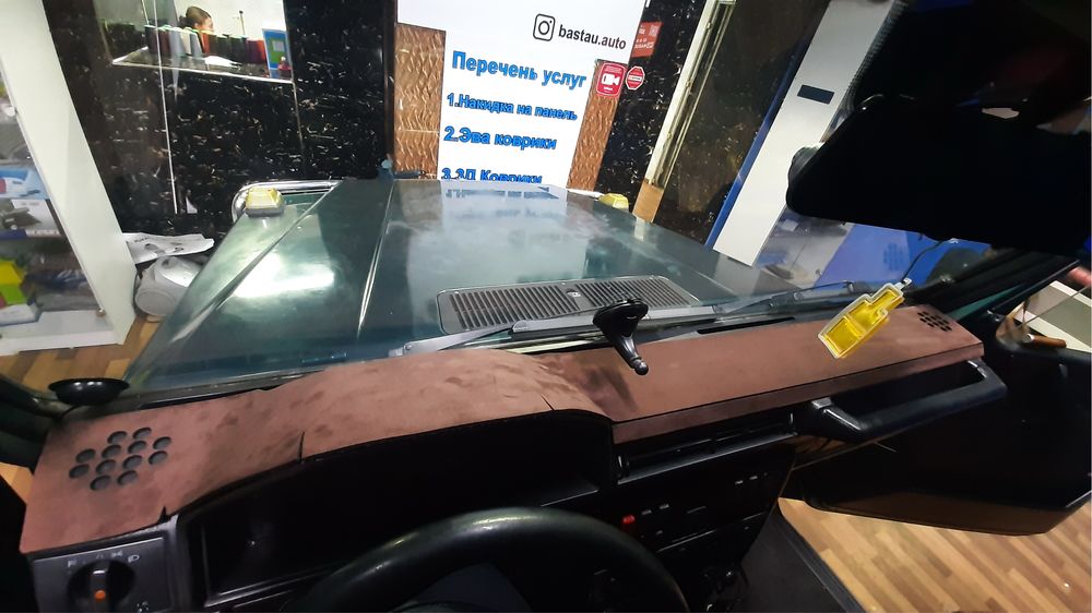 Накидка на панель##Накидка на тарпеду