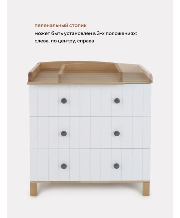 Пеленальный столик Rant Bamboo