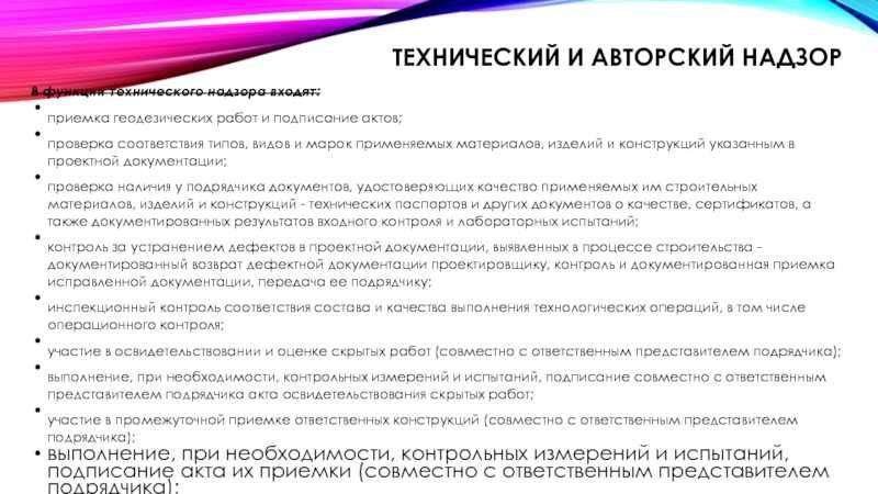 Проектирование КЖ, КМ, КМД.