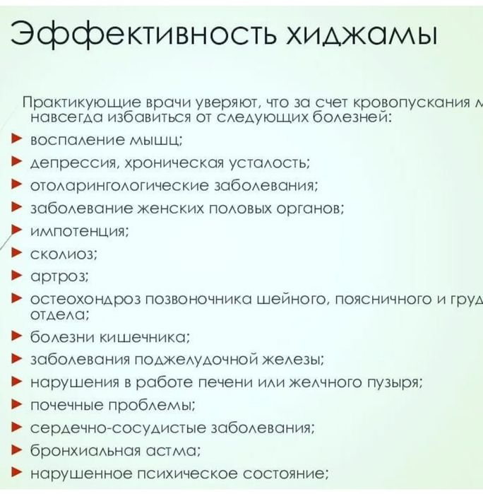 Баночный массаж хиджама