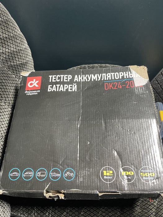 Тестер за батерии DK24 - 2050. 12-волтов тестер за акумулатори за алтернатори, регулатори и стартери