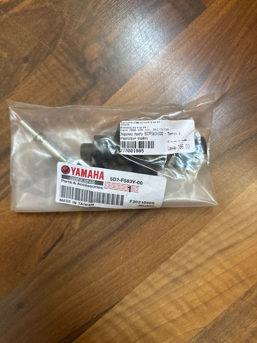Спирачна помпа за Yamaha