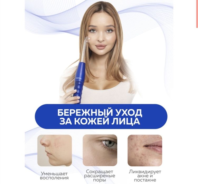 Продам Дарсонваль