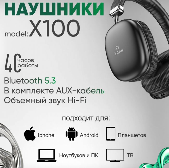 Ноутбук ( yami )